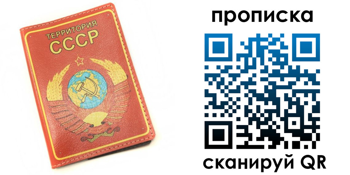 пропишу в квартире в Долгопрудном