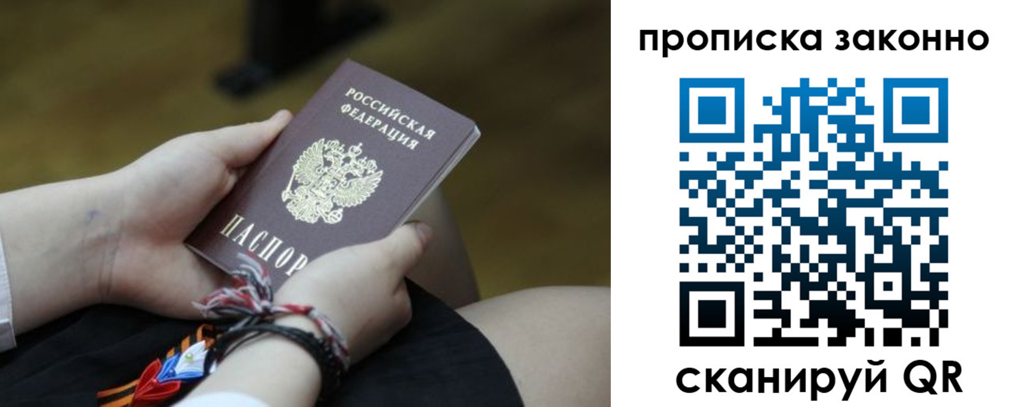 регистрация для школы в Долгопрудном
